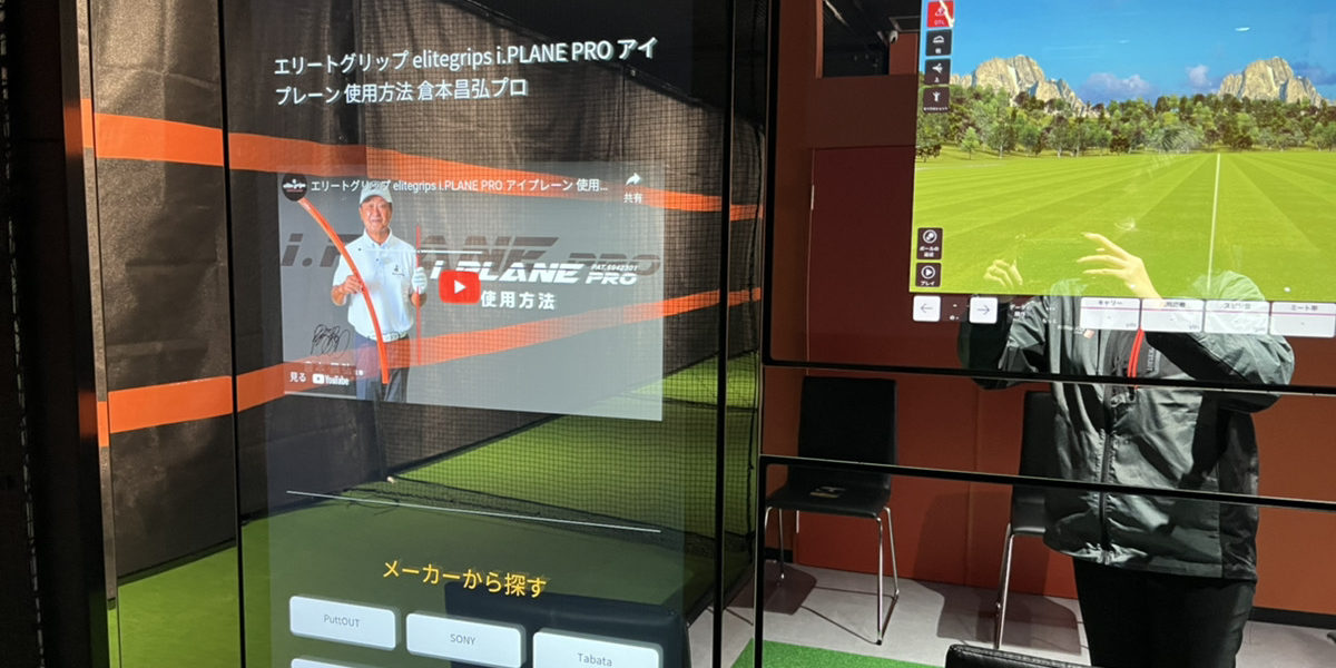 プロツアー会場で大バズり！エリートグリップ練習アイテムのご紹介 